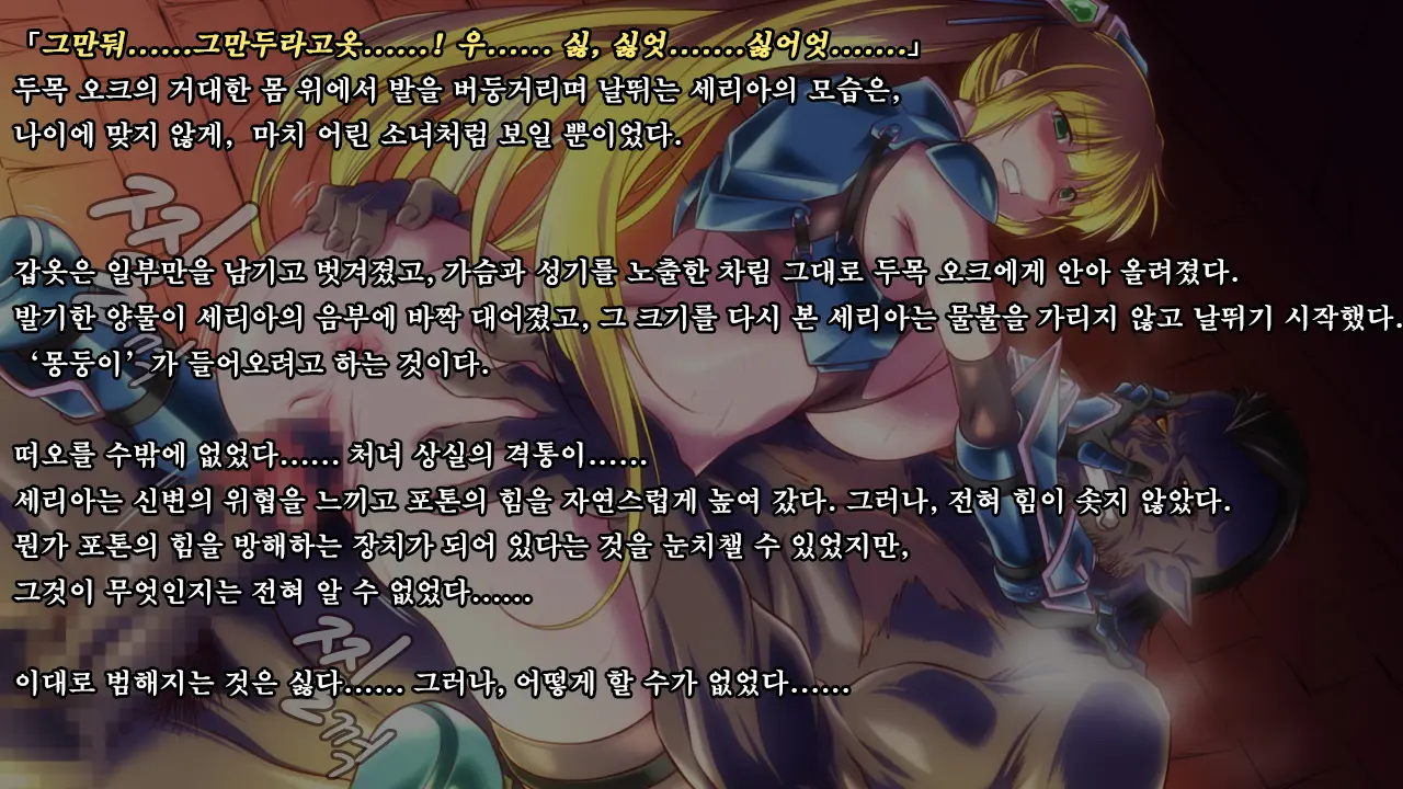 Ryoujoku Fantasy Kikaku Hajimete Mimashita | 능욕 판타지 기획 시작해봤습니다